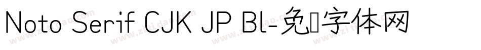 Noto Serif CJK JP Bl字体转换